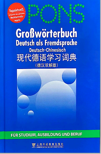 现代德语学习词典.png